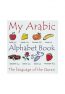 my-arabic-alphabet-book